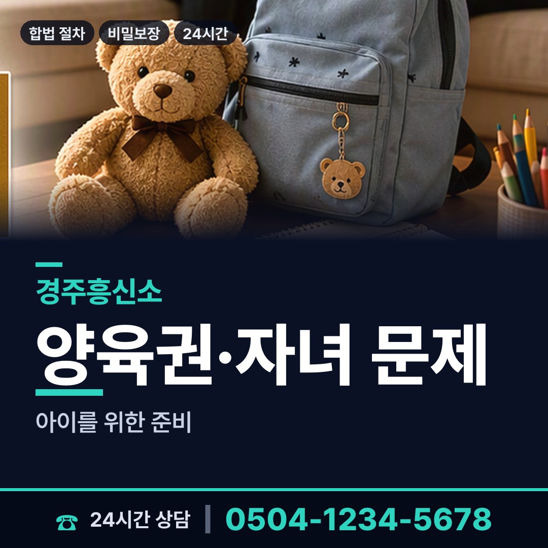 경주 성건동 사람찾기 상담 안내